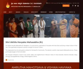 Havyakamahasabha.com(SHRI AKHILA HAVYAKA MAHASABHA) Screenshot