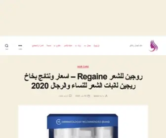 Hawaa.blog(مدونة حواء) Screenshot