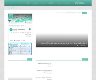 Hawaalsham.com(هوى الشام) Screenshot