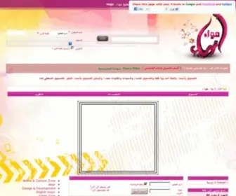 Hawafashion.com(ازياء) Screenshot