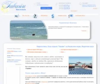 Hawaii-KirillovKa.com(КИРИЛЛОВКА) Screenshot