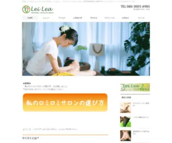 Hawaiiansalon-Leilea.com(本場ハワイ) Screenshot