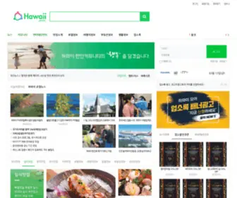 Hawaiimoa.com(하와이 모아) Screenshot