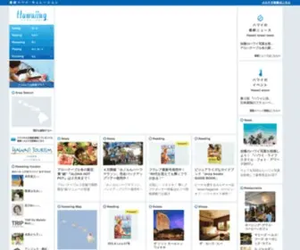 Hawaiing.com(Hawaiing（ハワイング）) Screenshot