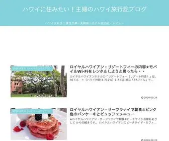 Hawaiipine.net(大好きなハワイ) Screenshot