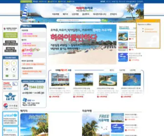 Hawaiitouro.com(하와이투어로) Screenshot