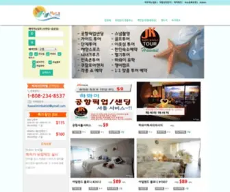 Hawaiiwaikikiminbak.com(하와이숙소) Screenshot