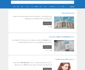 Hawamesh.net(هوامش) Screenshot