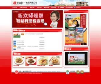 Hawdii.com.tw(好帝一食品有限公司) Screenshot