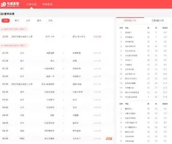 Haweizhibo.com(JRKAN直播) Screenshot