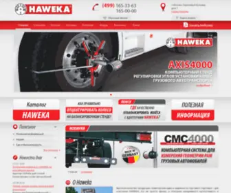 Haweka.ru(балансировка) Screenshot