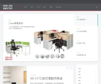 Hawjou.com.tw(豪優實業有限公司) Screenshot