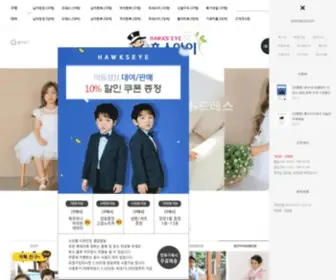 Hawkseye.co.kr(혹스아이) Screenshot