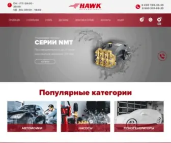 Hawkshop.ru(Фирменный магазин Hawk) Screenshot