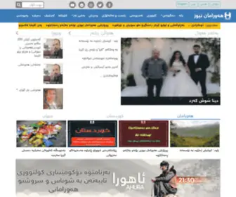 Hawramannews.com(هەورامان) Screenshot