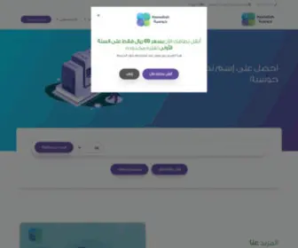 Hawsabah.com.sa(حوسبه) Screenshot