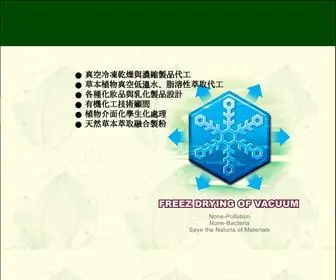 Hawyaun.com(華洋真空生化科技) Screenshot