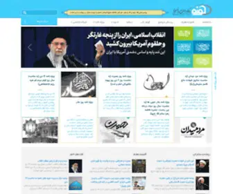 Hawzah.net Screenshot