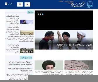 Hawzahnews.com(خبرگزاری) Screenshot