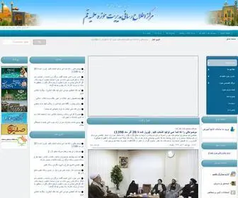 HawzahqOm.ir(خانه) Screenshot