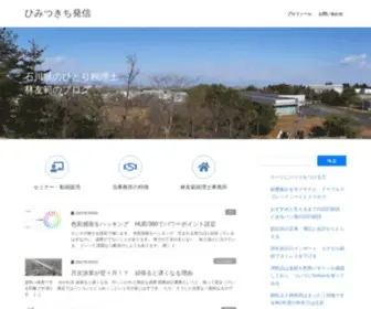 Haya-Nori.com(石川県) Screenshot