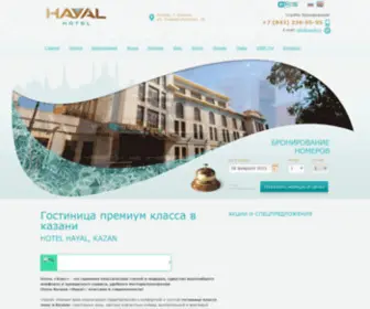 Hayall.ru(гостиница) Screenshot