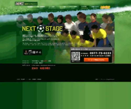 Hayami-Futsalcourt.com(フットサルコート) Screenshot