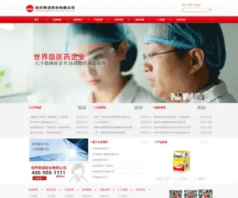 Hayao.com(哈药集团有限公司（以下简称“哈药集团”）) Screenshot