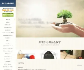 Hayase-KK.com(テープ製造販売のハヤセ株式会社) Screenshot