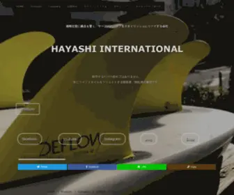Hayashi-INT.com(ハヤシインターナショナル) Screenshot