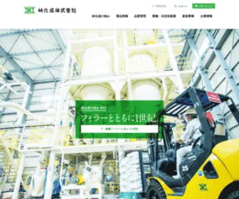 Hayashi-Kasei.co.jp(林化成株式会社) Screenshot