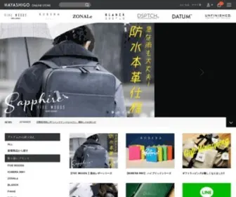 Hayashigo-Store.com(新規会員登録で500ポイント+送料無料) Screenshot