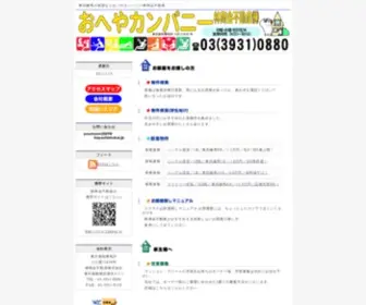 Hayashishokai.co.jp(東武練馬) Screenshot