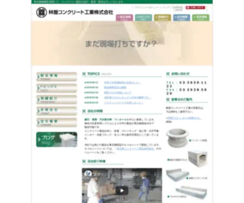 Hayasiya.jp(Hayasiya) Screenshot
