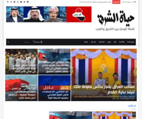 Hayatalsharq.com(قناة حياة الشرق الفضائية) Screenshot