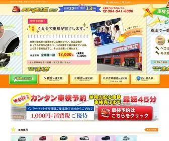 Hayataro.net(福山で車検なら車検) Screenshot