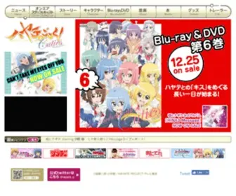 Hayate-Project.com(ハヤテのごとく) Screenshot