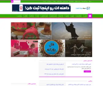 Hayatkhalvat.com(حیاط خلوت) Screenshot