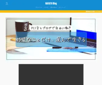 Hayato-Blog.jp(HAYATO Official Blog) Screenshot