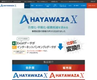 Hayawaza.net(HAYAWAZA X) Screenshot