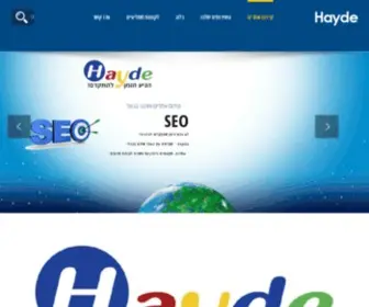 Hayde.co.il(קידום אתרים) Screenshot