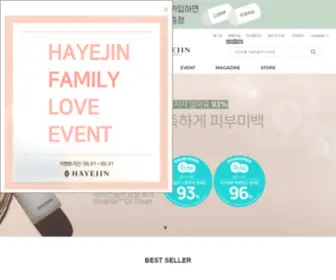 Hayejincosmetics.com(매일) Screenshot