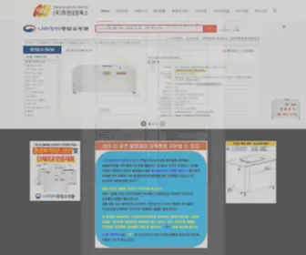 Hayeon.net(업소용 음식물처리기 하연네트웍스) Screenshot