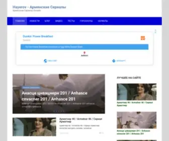 Hayerov-TV.ru(Hayerov) Screenshot