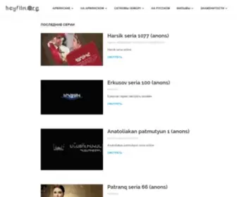 Hayfilm.org(Армянские) Screenshot