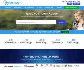 Hayhost.am(Domain registration) Screenshot