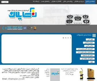 Haylan-CO.com(Haylan CO) Screenshot