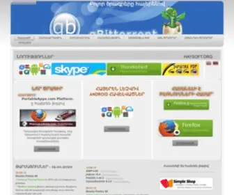 Haysoft.org(Բոլոր) Screenshot