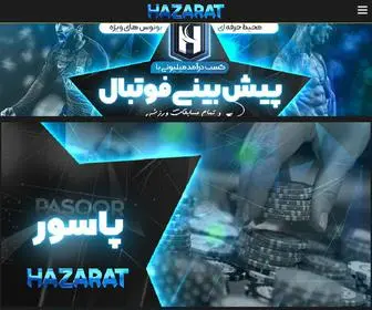 Hazarat.bet( حضرات) Screenshot