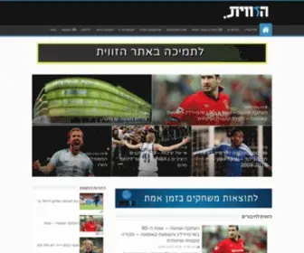 Hazavit.co.il(בלוג הספורט המוביל בישראל) Screenshot